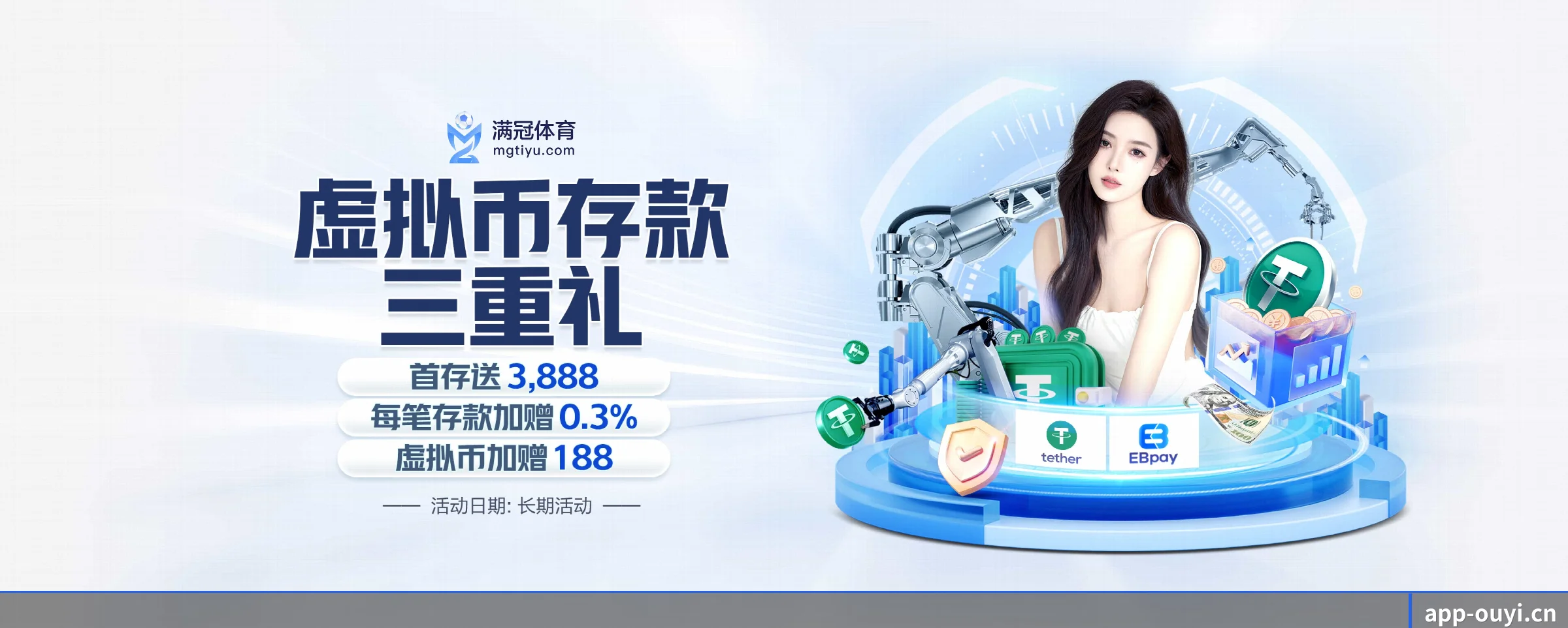 欧亿体育 APP 深度功能